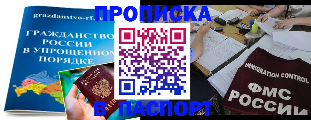 регистрация для дет. сада в Алтае