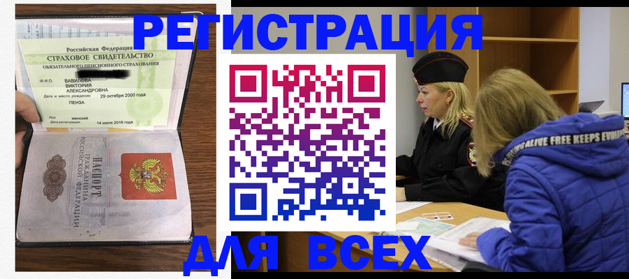 пропишу в квартире в Алтае