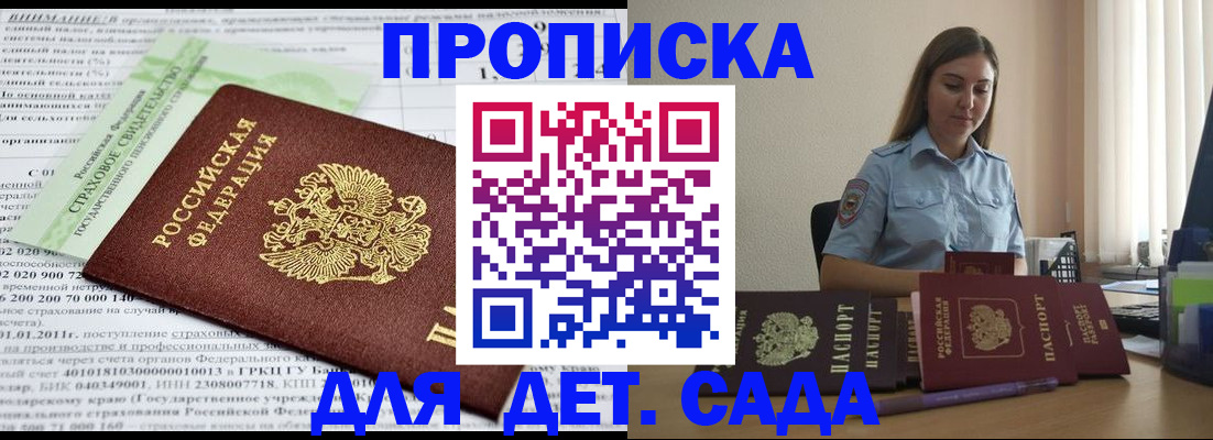 временная регистрация поиск в Алтае