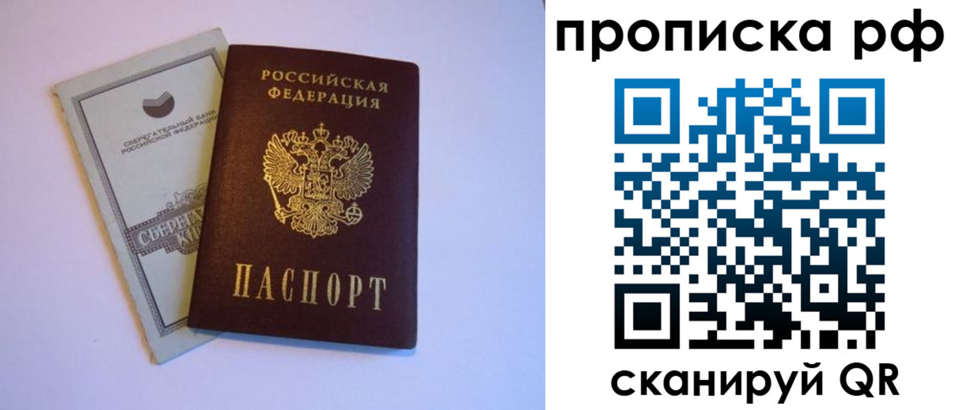 регистрация в Алтае