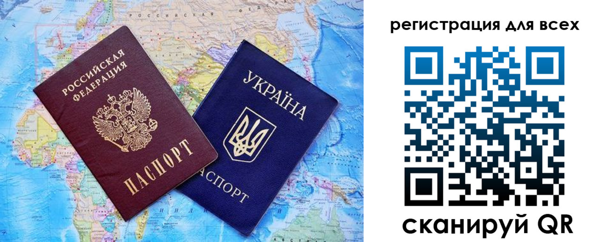 временная регистрация для школы в Алтае