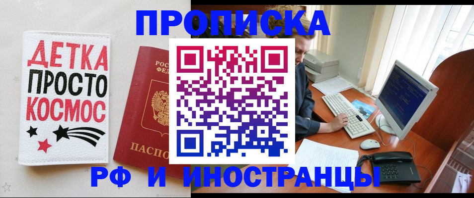 регистрация в Алтае